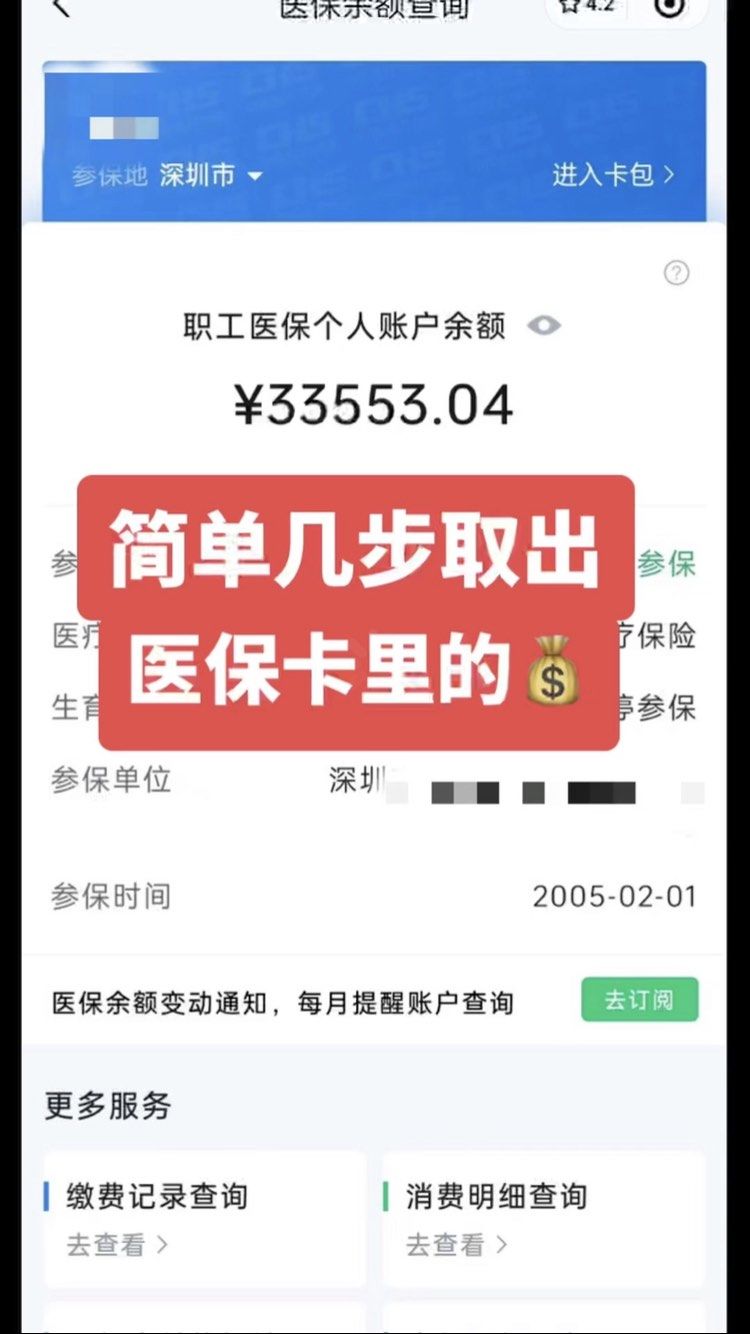 淮安最新医保卡网上套取现金渠道方法分析(最方便真实的淮安医保卡如何网上套现方法)