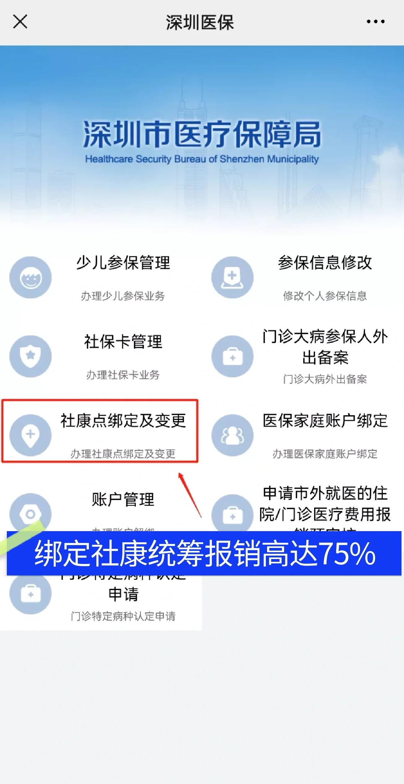 淮安最新深圳医保提取秒到方法分析(最方便真实的淮安深圳医保取现提取方法)