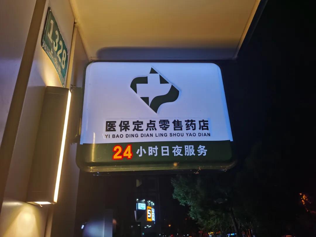 淮安最新24小时医保回收方法分析(最方便真实的淮安24小时医保回收什么意思方法)